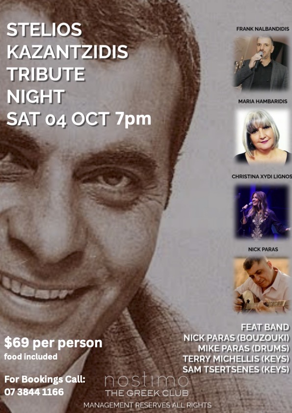 Stelios-Kazantzidis-Tribute